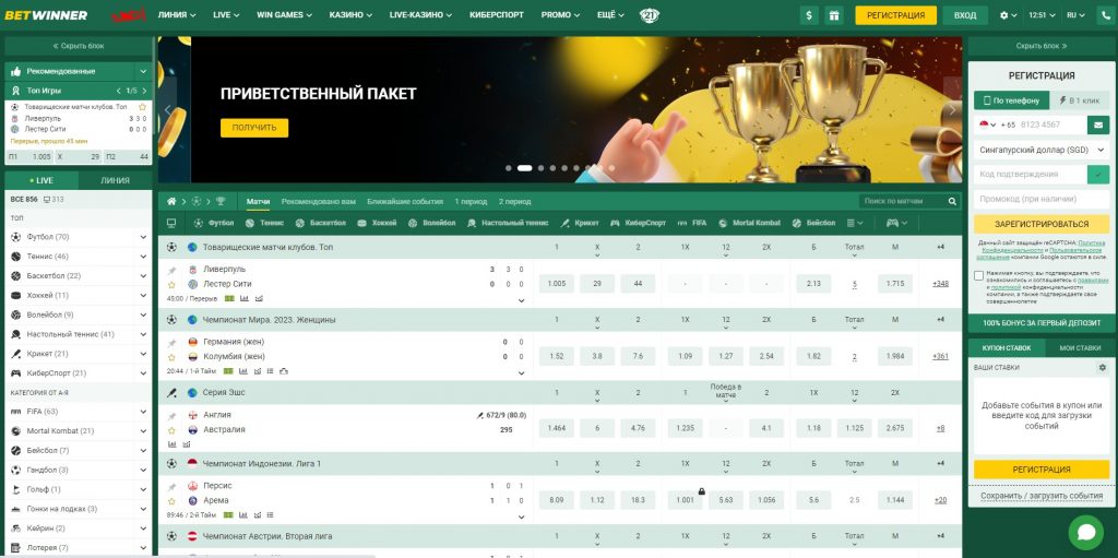 Discovering the Exciting World of Betwinner Rwanda Discovering the Exciting World of Betwinner Rwanda